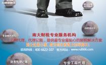 江門工商代理、記賬與公司注冊服務指南——以弘信會計顧問事務所為例